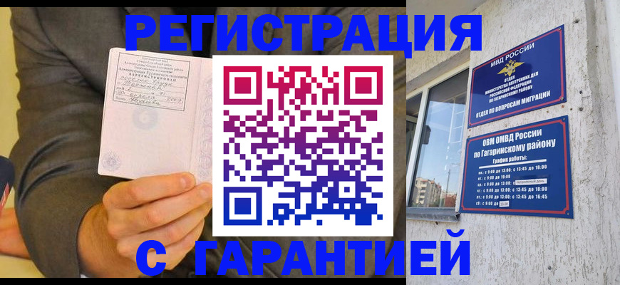 прописка поиск в Темрюке